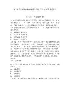 2025年個舊市輝煌供銷有限公司招聘備考題庫附答案詳解