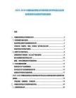 2025-2030中國(guó)批發(fā)零售業(yè)市場(chǎng)供需分析評(píng)估及企業(yè)項(xiàng)目投資資本運(yùn)營(yíng)資本規(guī)劃報(bào)告