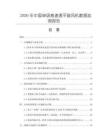 2026年中國(guó)單級(jí)高速透平鼓風(fēng)機(jī)數(shù)據(jù)監(jiān)測(cè)報(bào)告