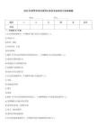 2025年思茅市考試錄用公務(wù)員專業(yè)知識公安類真題