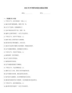 2022年中考病句修改試題及答案