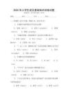 2025年小學生語文基礎知識訓練試題