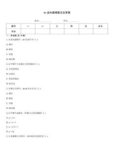 dx逆向建模題目及答案