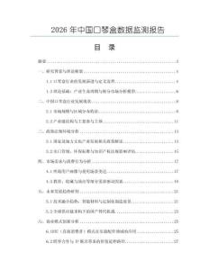 2026年中國口琴盒數據監測報告