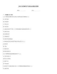 2025年危重孕產婦救治試題及答案