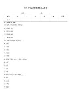 2025年寺廟大堂面試題目及答案
