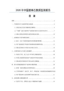 2026年中國堇青石數據監測報告