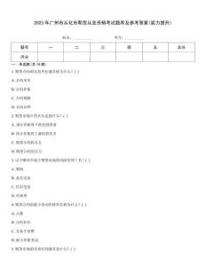 2023年廣州市從化市期貨從業(yè)資格考試題庫及參考答案(能力提升)