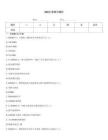 GMDSS原理與操作