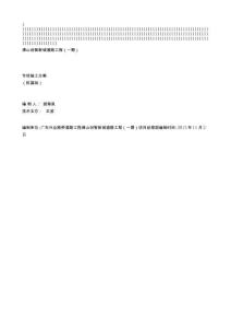钻孔灌注桩基专项施工方案