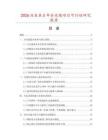 2026及未來5年分光鏡項目可行性研究報告
