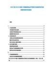 2025至2030中國2型糖尿病治療藥物行業調研及市場前景預測評估報告