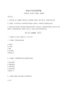 2024-2025學(xué)年化驗員考試彩蛋押題含答案詳解（奪分金卷）