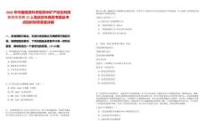 2025年中國地質科學院鄭州礦產綜合利用研究所招聘17人筆試歷年典型考題及考點剖析附帶答案詳解