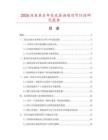 2026及未來5年亮光金油項目可行性研究報告