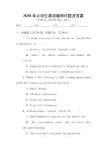 2025年大學生英語翻譯試題及答案