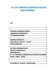 2025-2030中國(guó)在線教育行業(yè)智能教育技術(shù)現(xiàn)狀分析研究報(bào)告與投資策略規(guī)劃