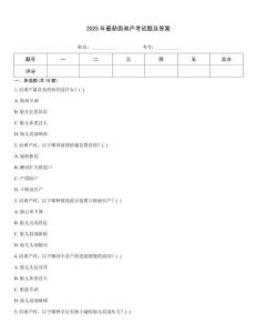 2025年最新肩難產考試題及答案