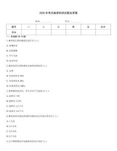 2025年有關(guān)麻疹的測(cè)試題及答案