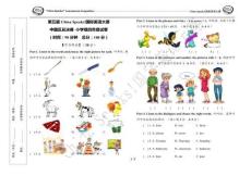 第五屆ChinaSpeaks中國區總決賽-4年級試卷