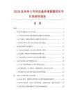 2026及未來5年柱狀晶體諧振器項目可行性研究報告
