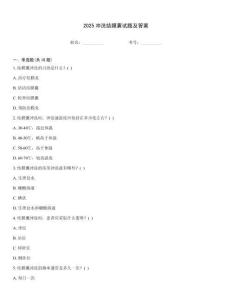 2025沖洗結膜囊試題及答案