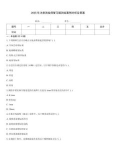 2025年注冊測繪師復(fù)習(xí)題測繪案例分析及答案