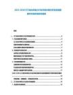 2025-2030三門峽水利電力行業市場長期分析及資源管理與市場布局研究報告