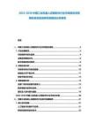 2025-2030中國工業機器人控制軟件行業市場現狀供需調研及投資選擇布局規劃分析報告
