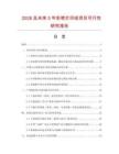 2026及未來5年彩噴打印紙項目可行性研究報告