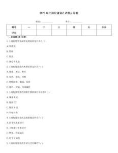 2025年上消化道穿孔試題及答案