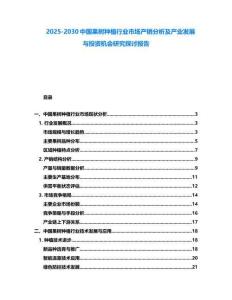 2025-2030中國果樹種植行業市場產銷分析及產業發展與投資機會研究探討報告