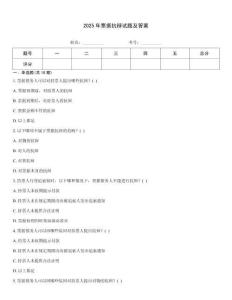 2025年票據抗辯試題及答案
