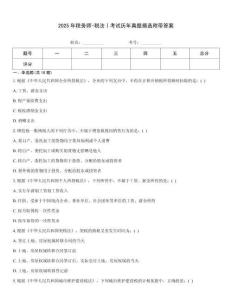 2025年稅務(wù)師-稅法Ⅰ考試歷年真題摘選附帶答案