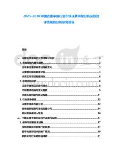 2025-2030中國古董字畫行業市場現狀供需分析及投資評估規劃分析研究報告
