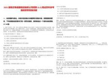 2025湖南漢壽縣國有投融資公司招聘16人筆試歷年參考題庫附帶答案詳解