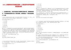 2025上海泰和經(jīng)濟(jì)發(fā)展區(qū)招聘7人筆試歷年參考題庫(kù)附帶答案詳解