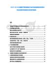 2025-2030中國(guó)醫(yī)療美容服務(wù)行業(yè)市場(chǎng)發(fā)展現(xiàn)狀供需分析及投資評(píng)估規(guī)劃分析研究報(bào)告