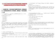 2025浙江寧波市北侖區(qū)農(nóng)業(yè)投資集團(tuán)有限公司輔助性崗位招聘指標(biāo)核減筆試歷年參考題庫附帶答案詳解