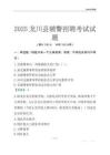 2025龍川輔警考試試題