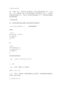 c語言asm匯編內嵌語法