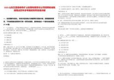 2025山東五蓮縣綠色礦山發(fā)展有限責任公司招聘核減核銷筆試歷年參考題庫附帶答案詳解