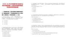 【南通】2025年江蘇南通市海門區海門山歌藝術劇院招聘7人筆試歷年典型考題及考點剖析附帶答案詳解