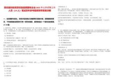 滎經縣財政局滎經縣縣屬國有企業2025年公開招聘工作人員（14人）筆試歷年參考題庫附帶答案詳解