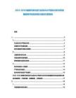 2025-2030瑞典環(huán)?？萍夹袠I(yè)技術水平現(xiàn)狀分析未來發(fā)展趨勢評估投資潛力規(guī)劃文獻報告
