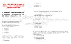 【蘇州】2025上半年江蘇蘇州昆山市千燈鎮招聘工作人員38人筆試歷年典型考題及考點剖析附帶答案詳解