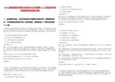 2025湖南邵陽市邵東市自來水公司招聘12人筆試歷年參考題庫附帶答案詳解