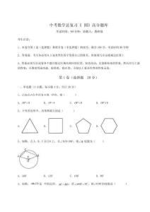 2024中考數學總復習《 圓》高分題庫附參考答案詳解【綜合卷】