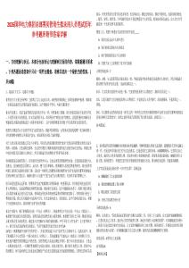 2026國華電力集團總部菁英管培生擬錄用人員筆試歷年參考題庫附帶答案詳解