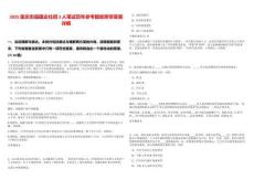 2025重慶忠縣國企社招3人筆試歷年參考題庫附帶答案詳解